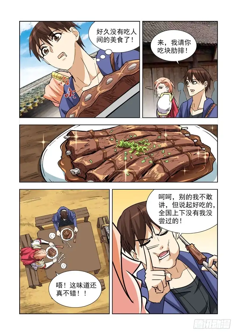 僵尸骑士 265.集市 第2页