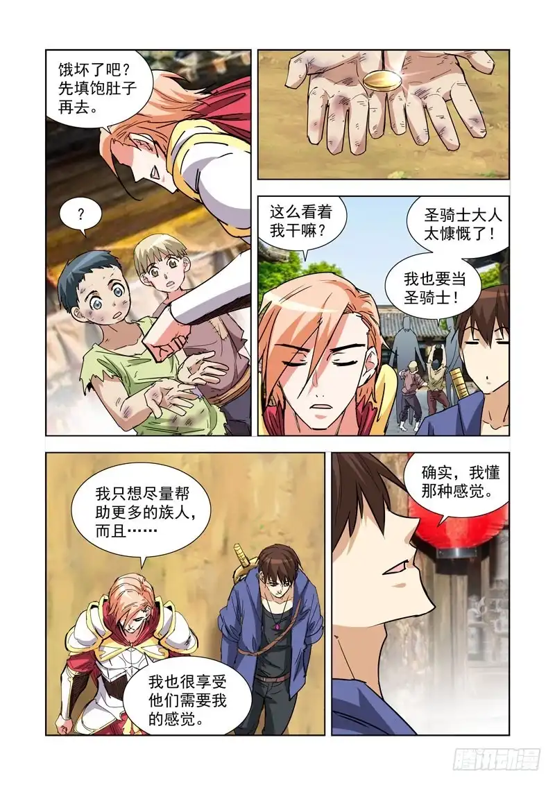 僵尸骑士 265.集市 第5页