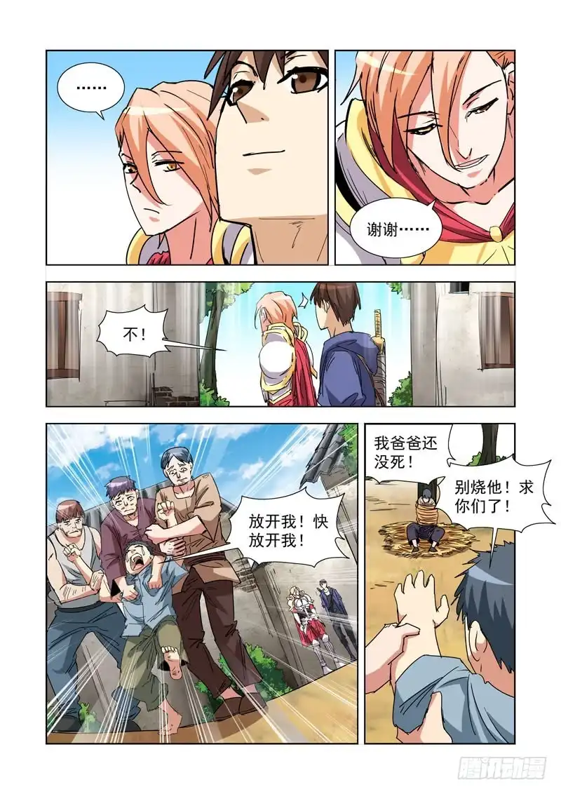 僵尸骑士 265.集市 第6页