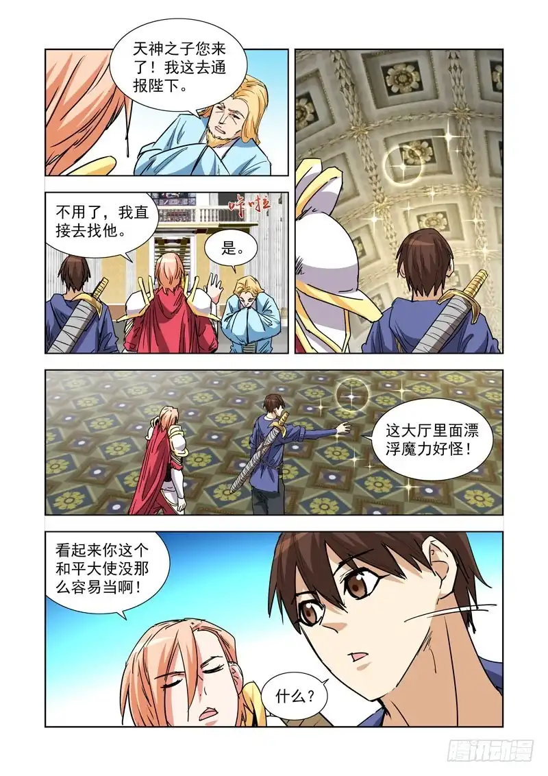 僵尸骑士 265.集市 第9页
