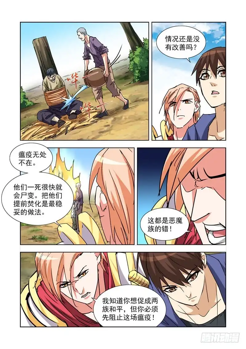 僵尸骑士 265.集市 第7页
