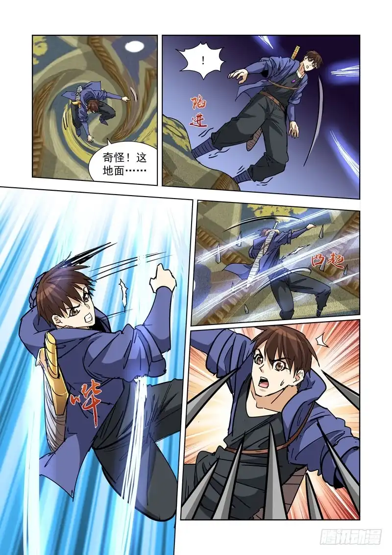 僵尸骑士 266.守护之神 第3页