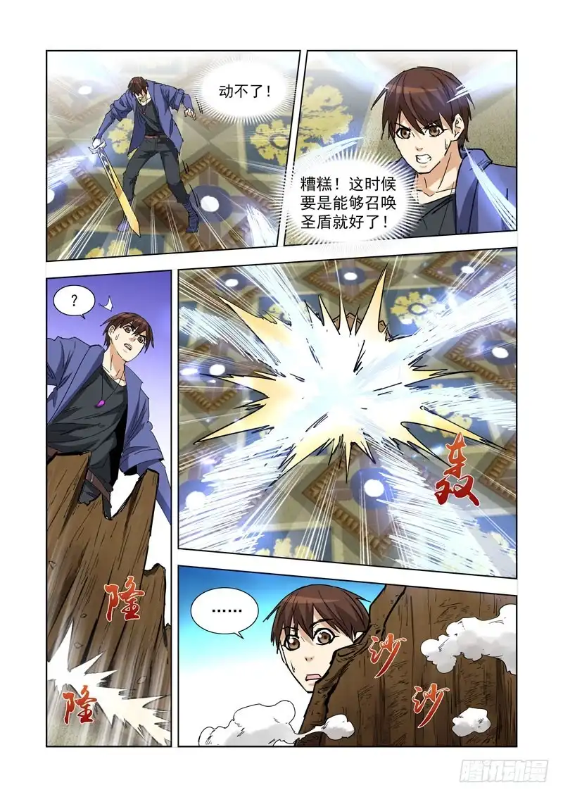 僵尸骑士 266.守护之神 第6页