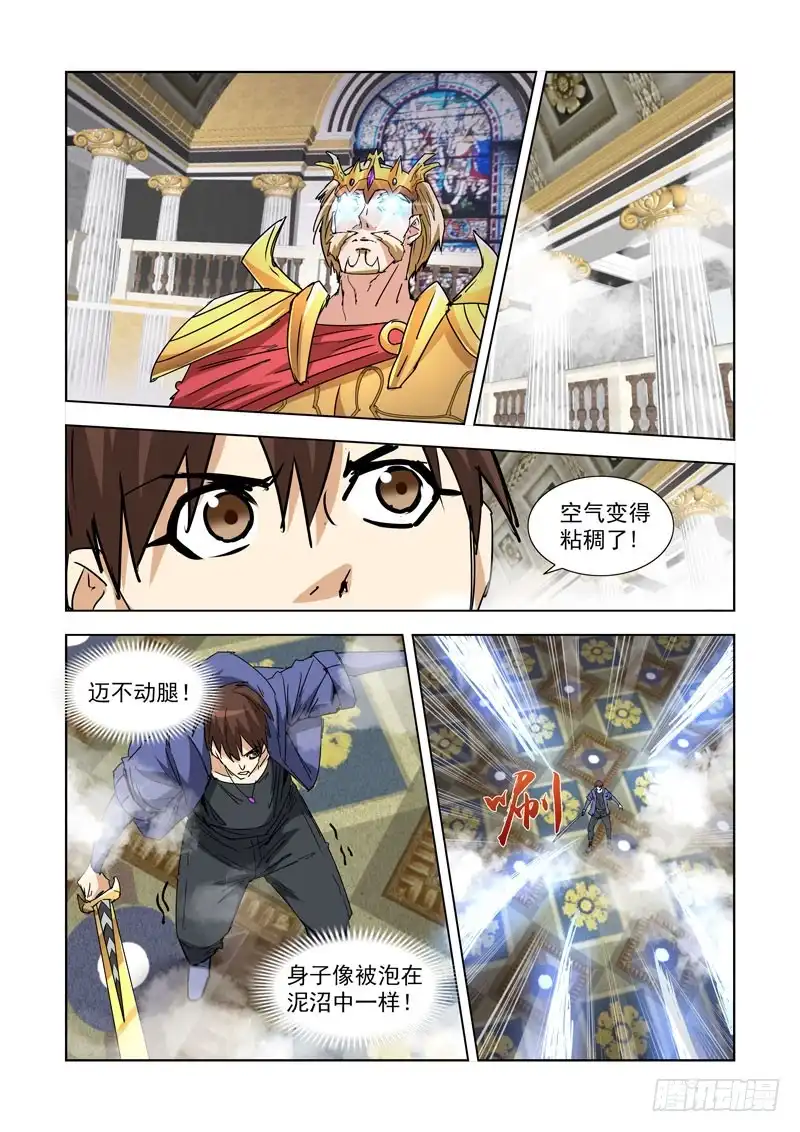 僵尸骑士 266.守护之神 第5页