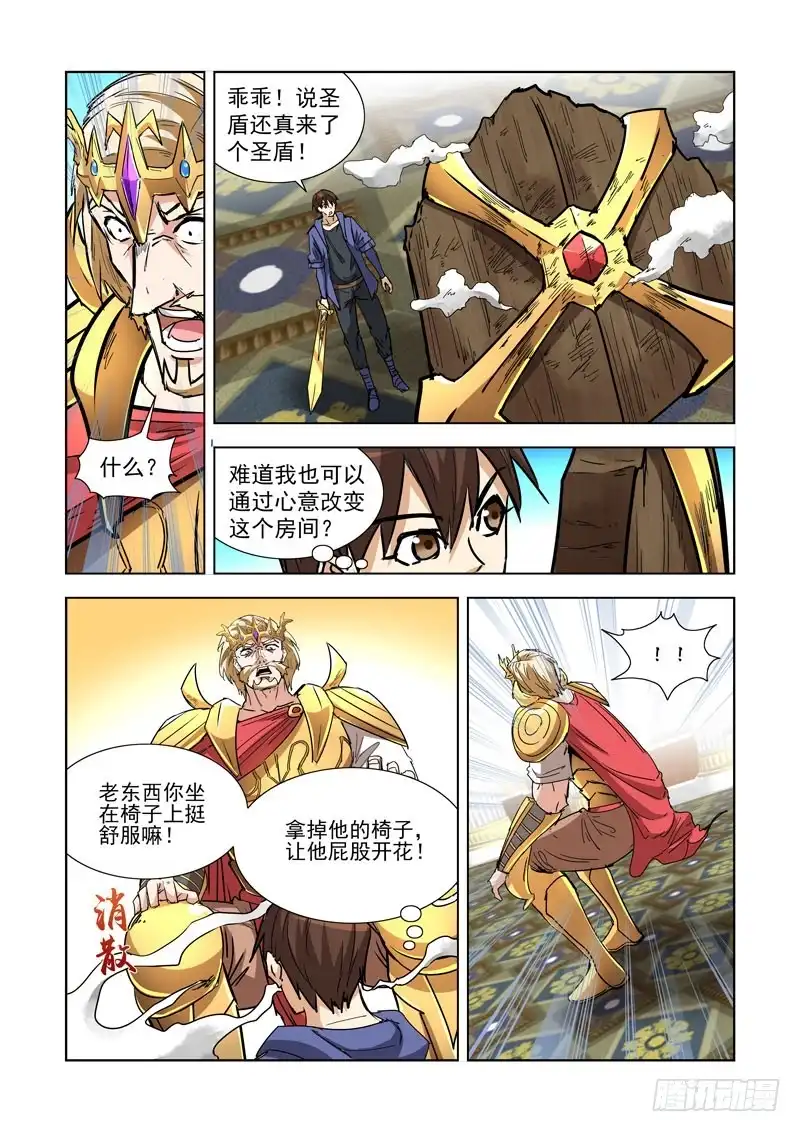 僵尸骑士 266.守护之神 第7页