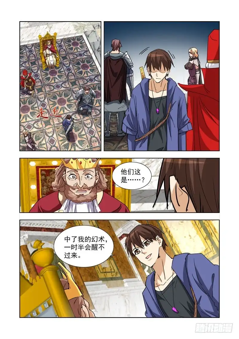 僵尸骑士 267.会面 第10页