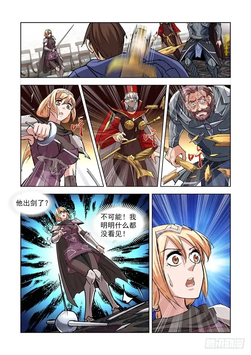 僵尸骑士 267.会面 第6页