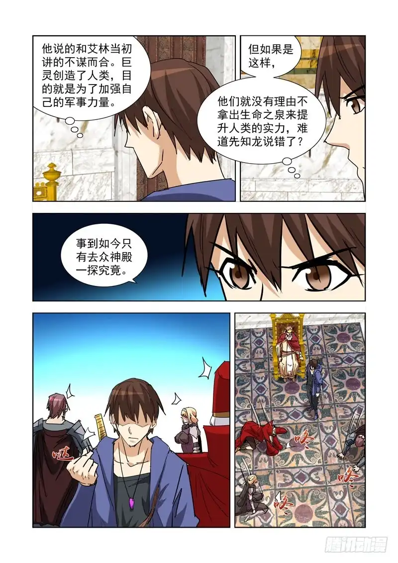 僵尸骑士 268.契约 第1页