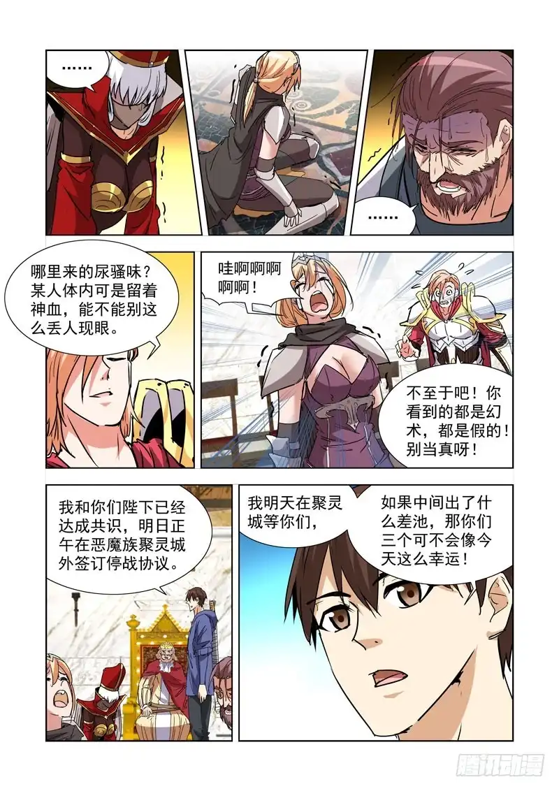 僵尸骑士 268.契约 第2页