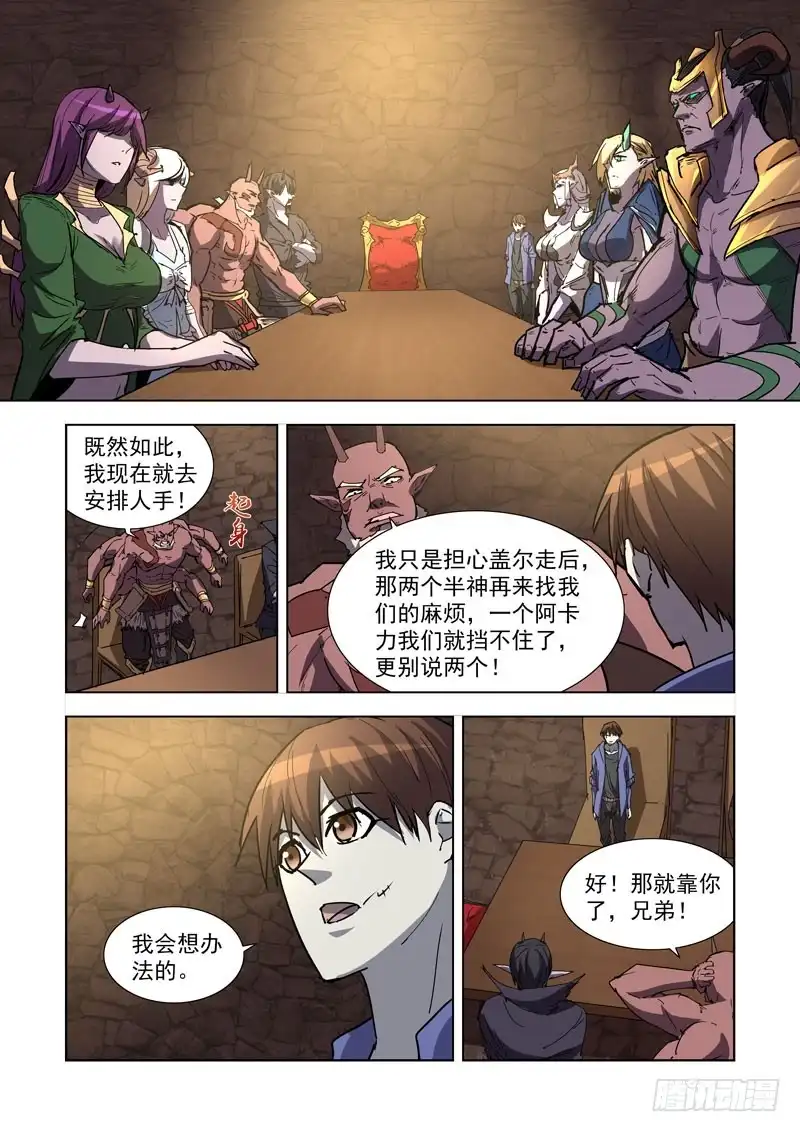 僵尸骑士 268.契约 第4页