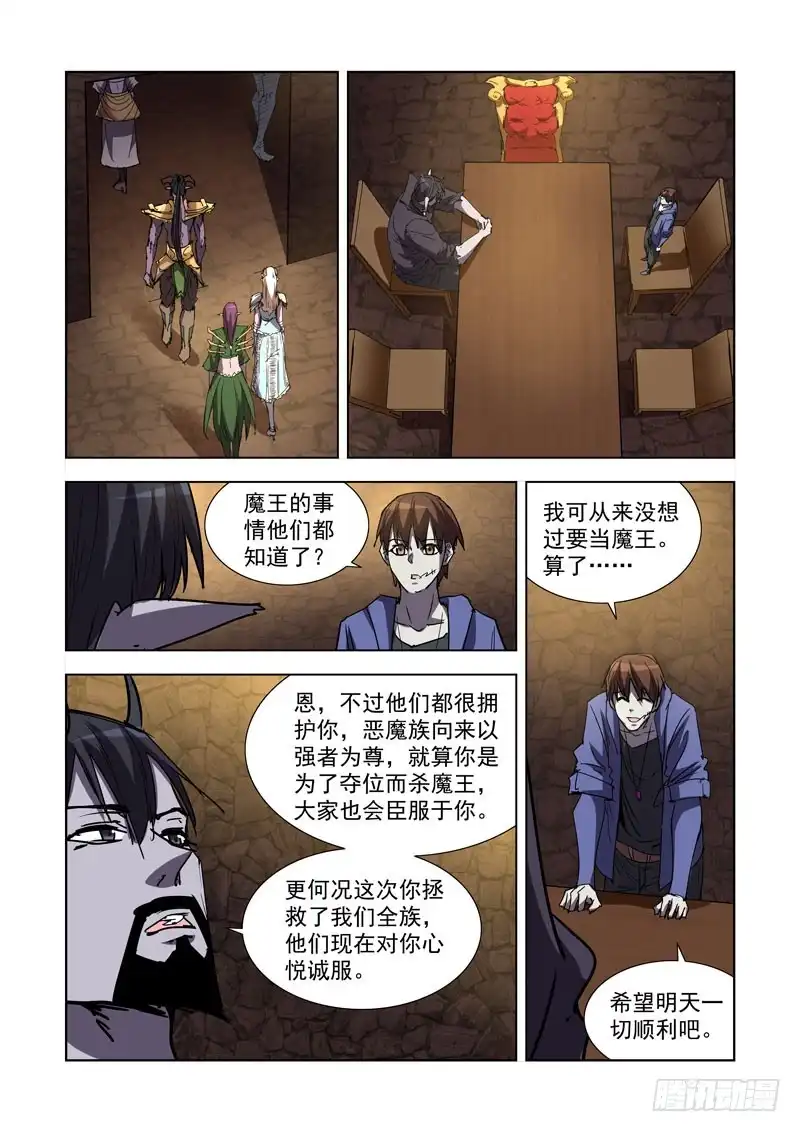 僵尸骑士 268.契约 第5页