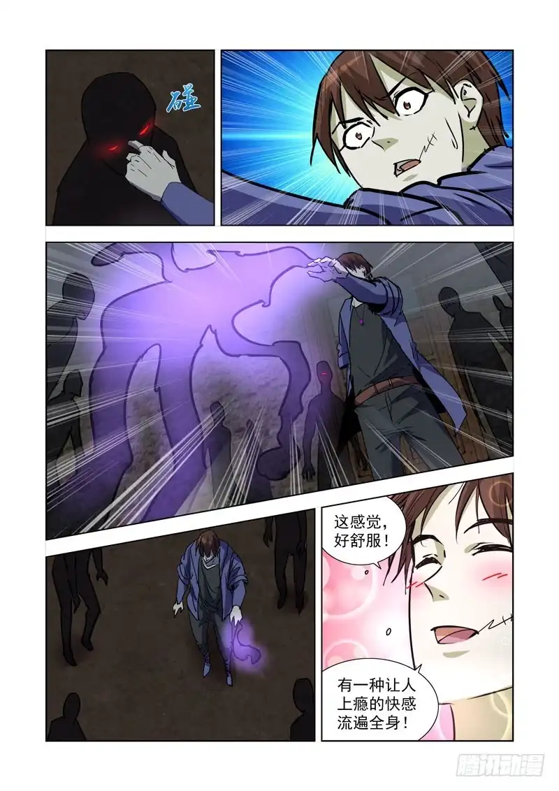 僵尸骑士 268.契约 第11页