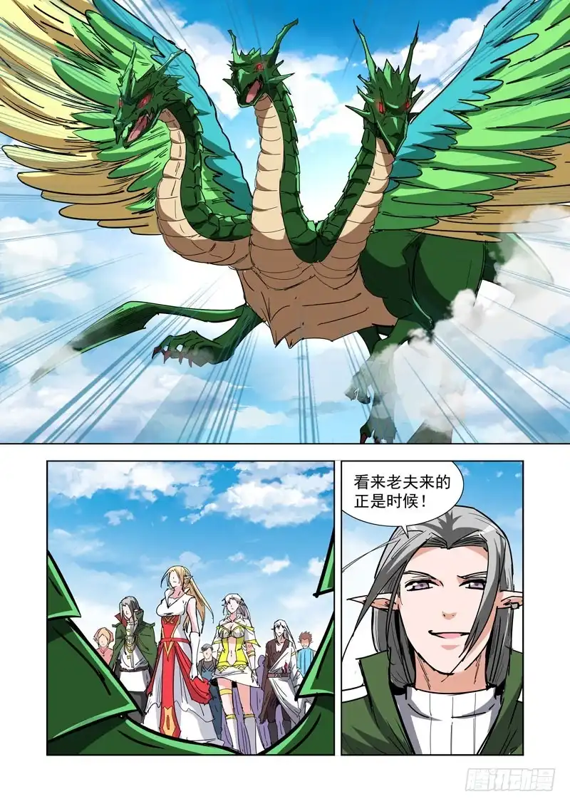 僵尸骑士 269.停战 第13页