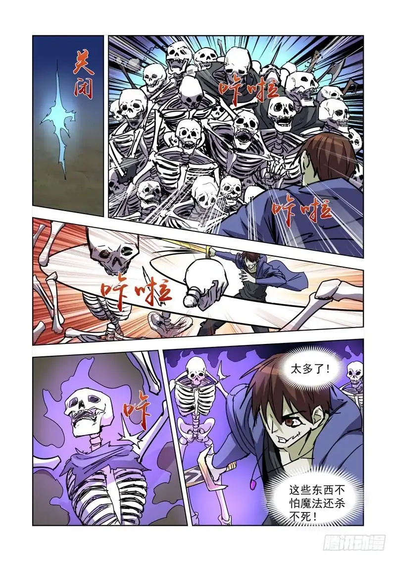 僵尸骑士 269.停战 第7页
