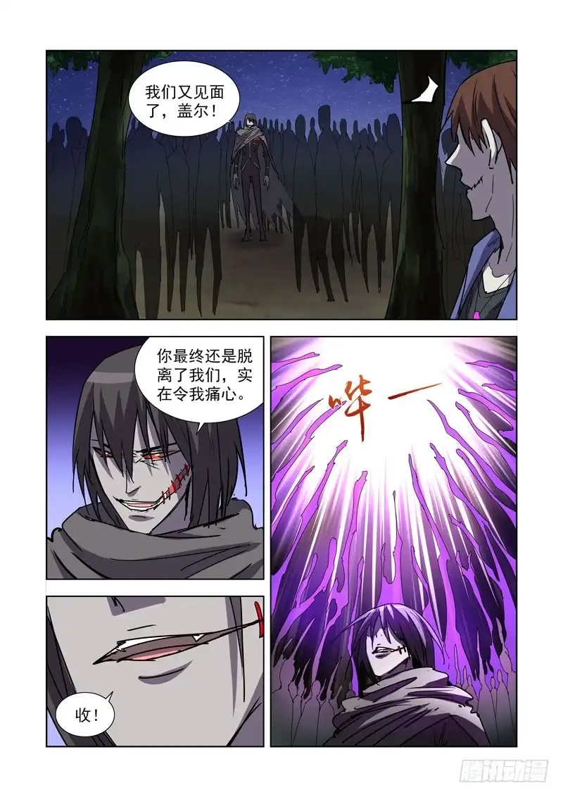 僵尸骑士 269.停战 第4页