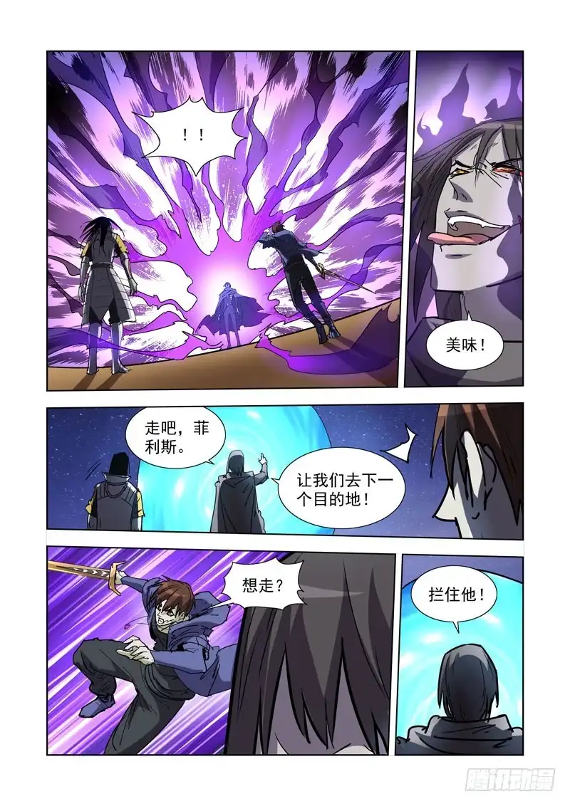 僵尸骑士 269.停战 第5页