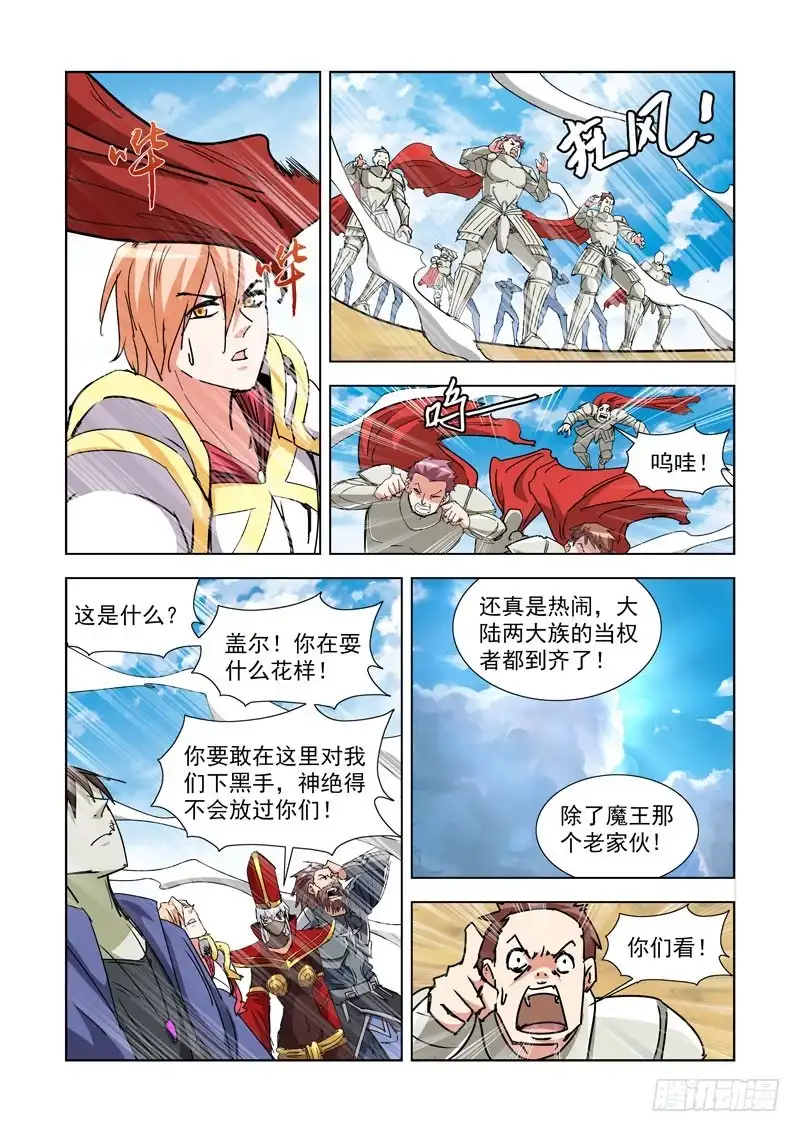 僵尸骑士 269.停战 第12页