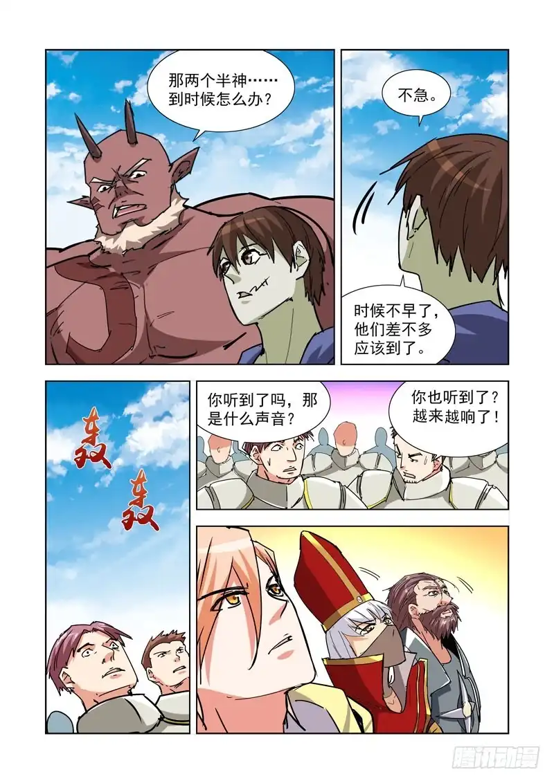 僵尸骑士 269.停战 第11页