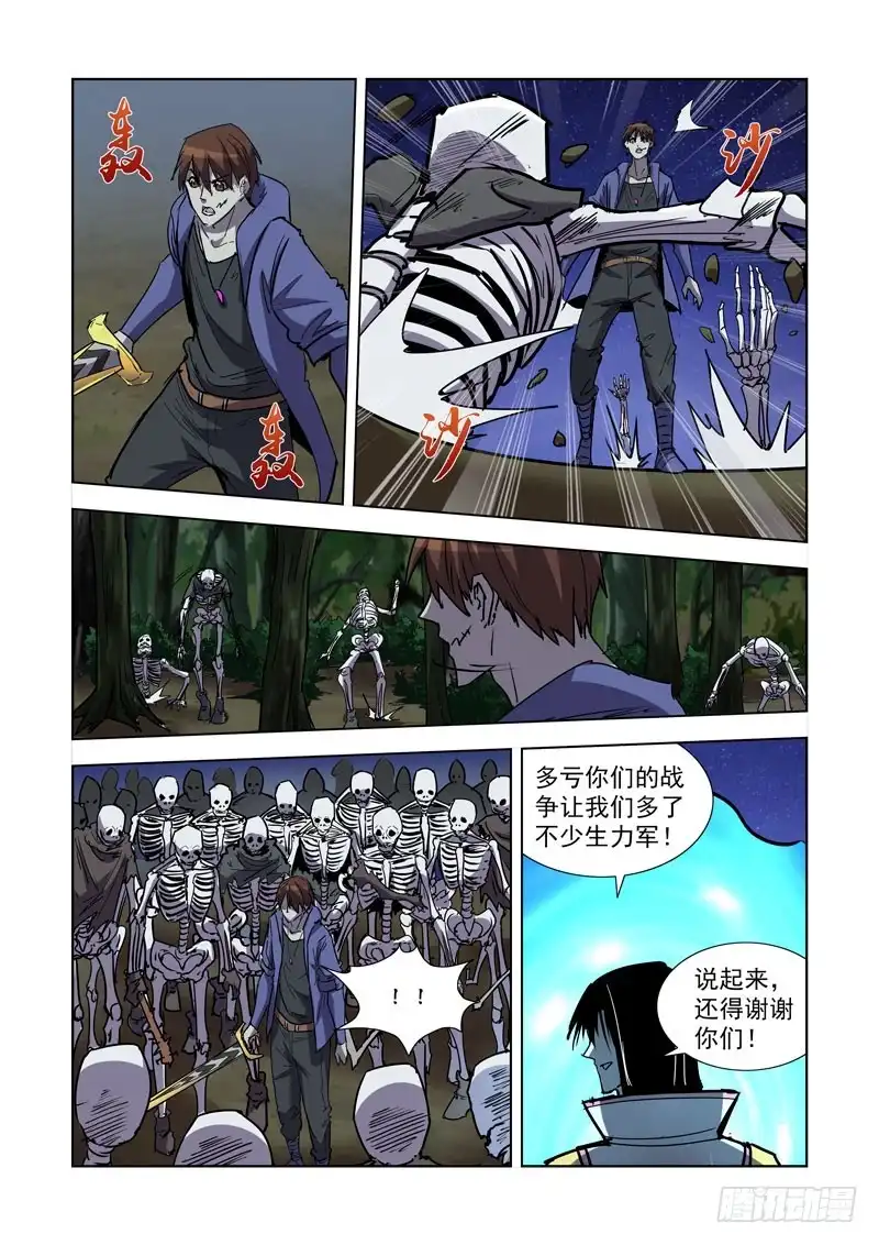 僵尸骑士 269.停战 第6页