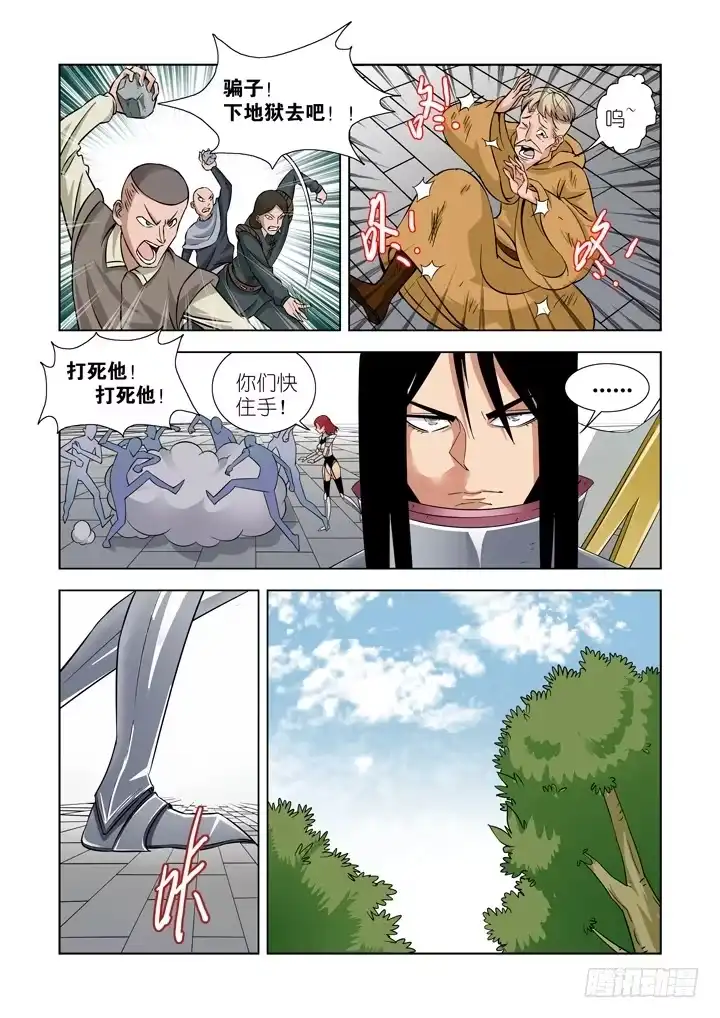 僵尸骑士 第二十七话 第5页