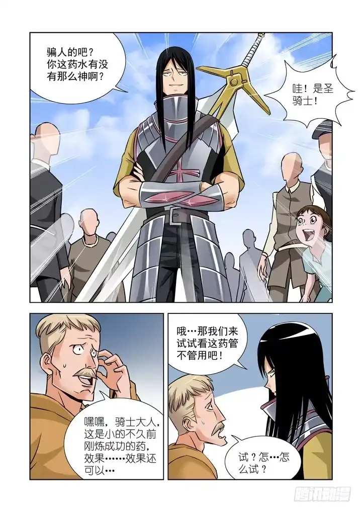 僵尸骑士 第二十七话 第10页