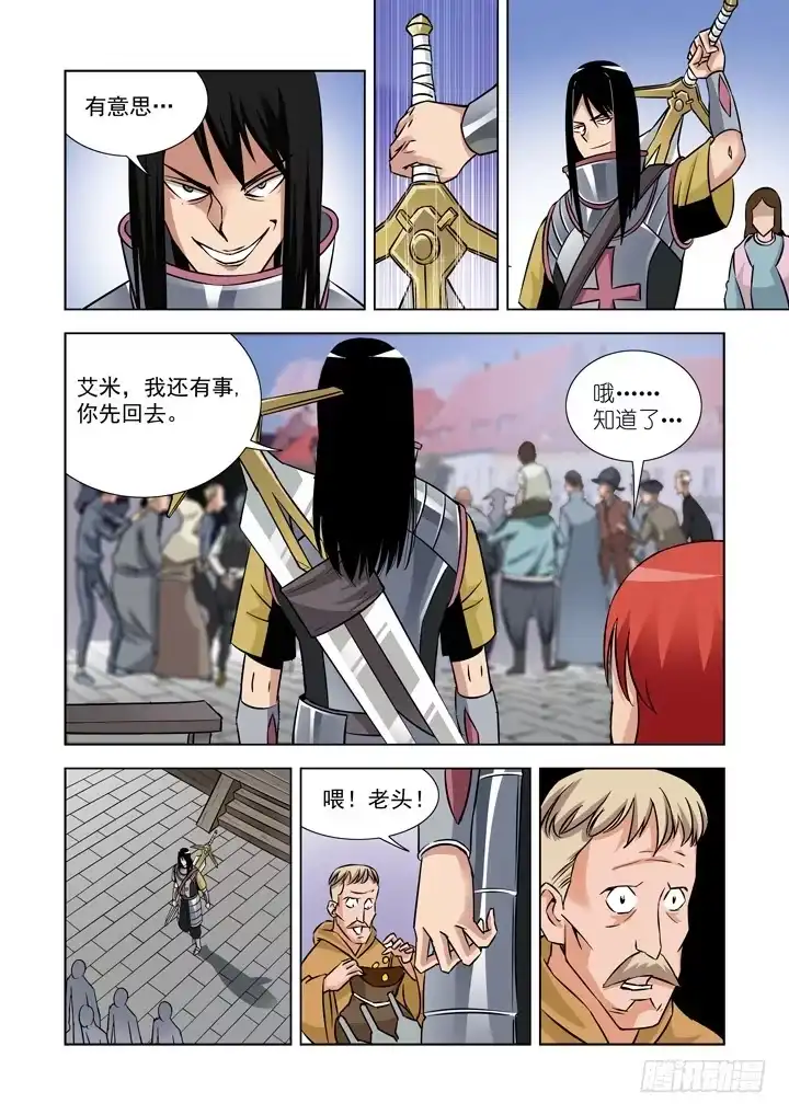 僵尸骑士 第二十七话 第9页