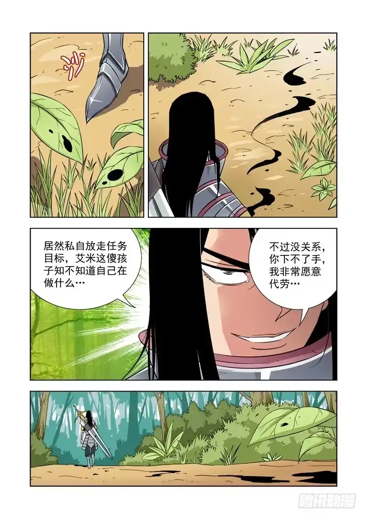 僵尸骑士 第二十七话 第6页