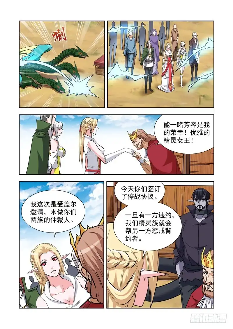 僵尸骑士 270.前往雪山 第2页