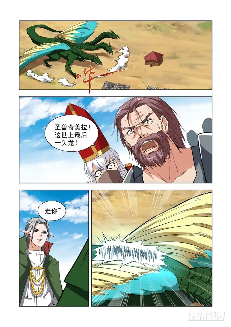 僵尸骑士 270.前往雪山 第1页