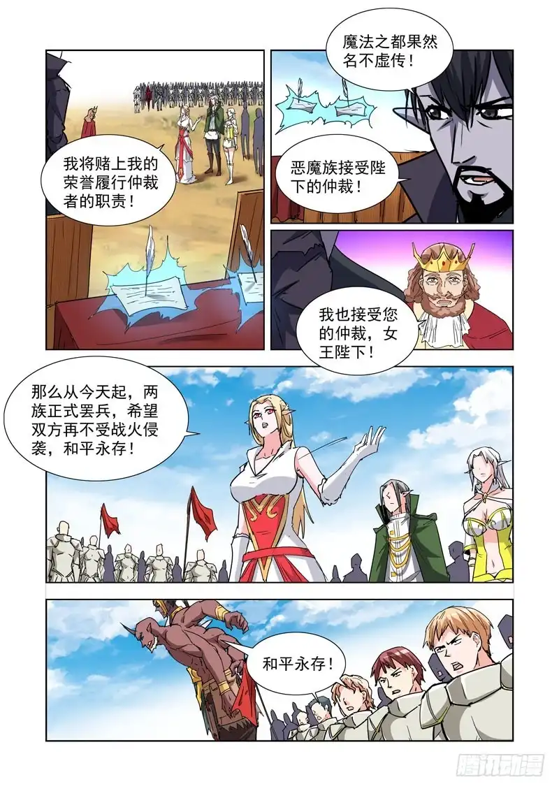 僵尸骑士 270.前往雪山 第3页