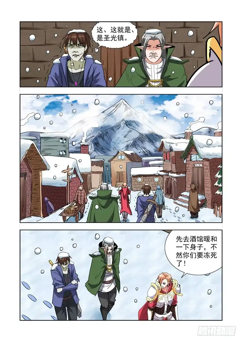 僵尸骑士 271.圣光镇 第9页