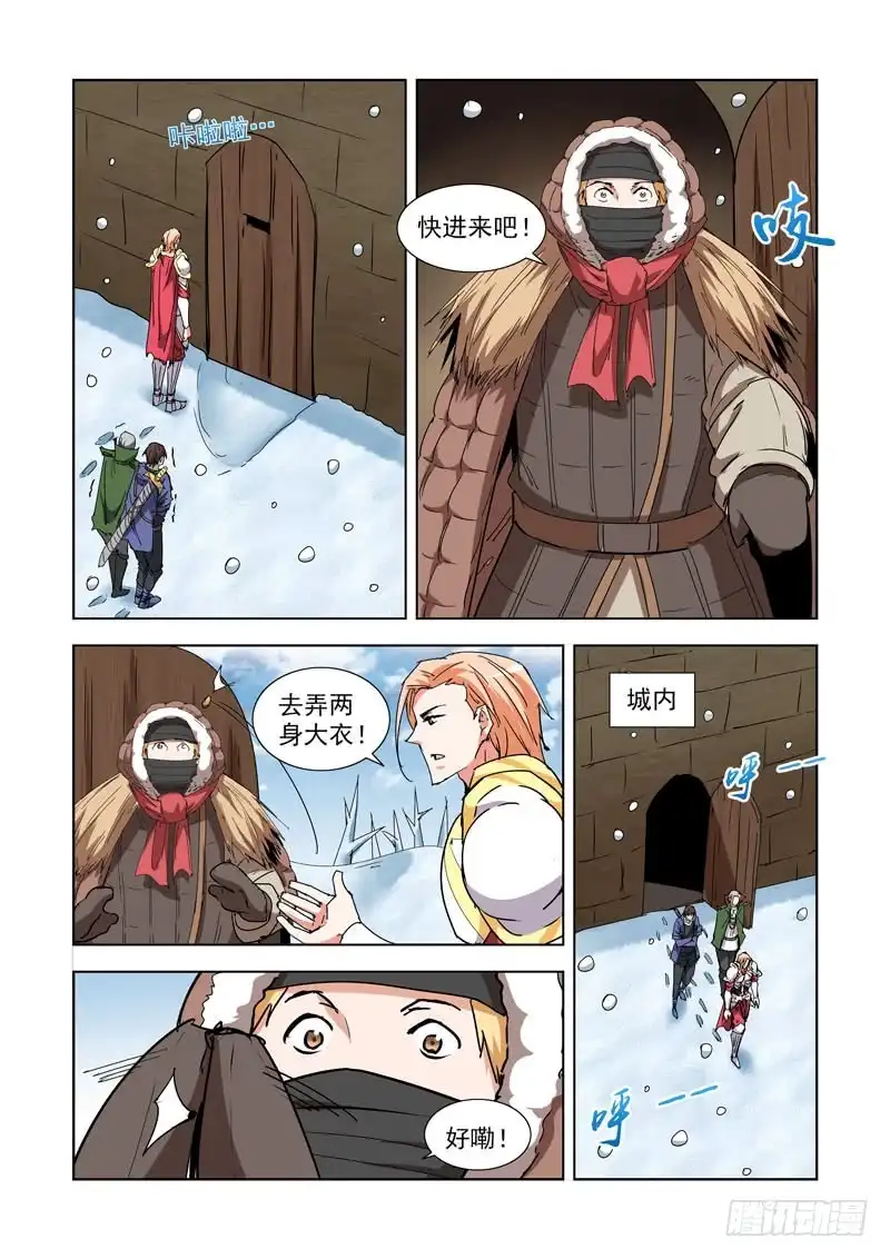僵尸骑士 271.圣光镇 第8页