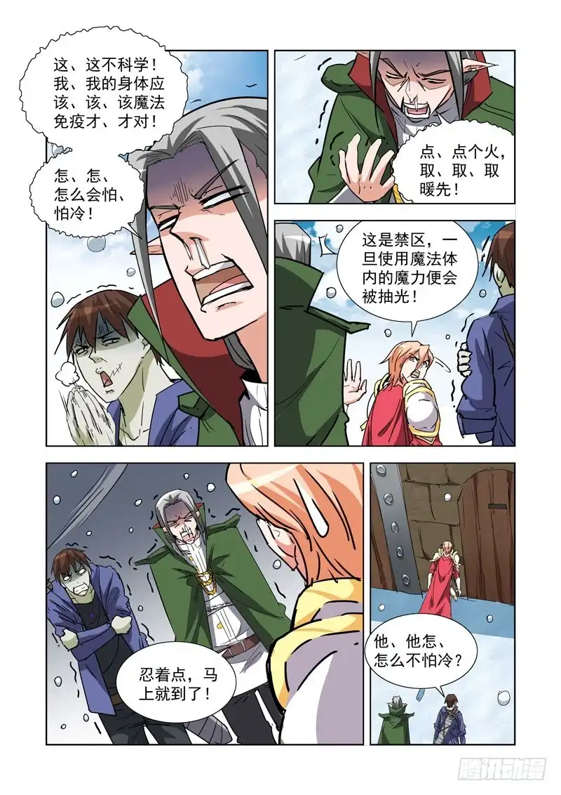 僵尸骑士 271.圣光镇 第6页