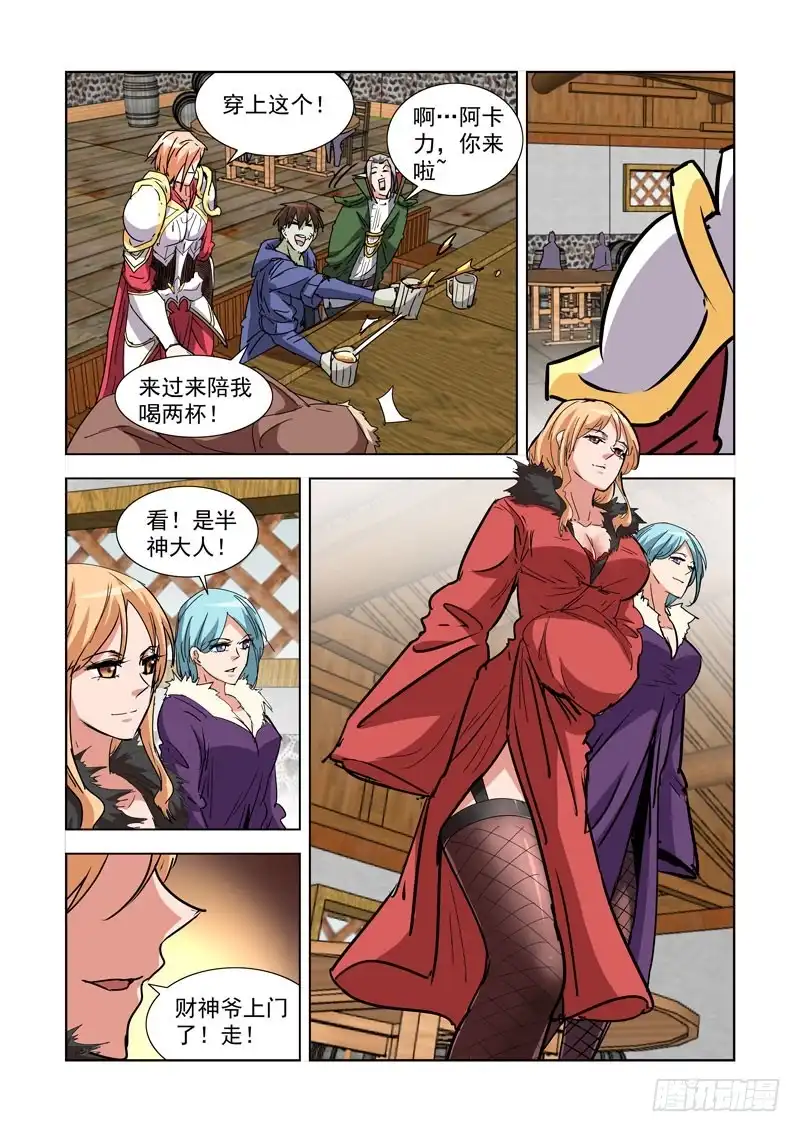僵尸骑士 271.圣光镇 第11页