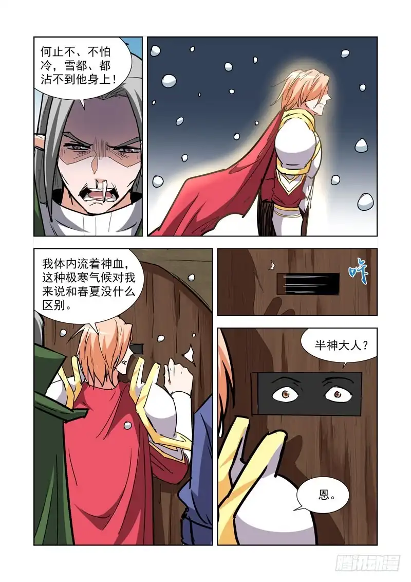 僵尸骑士 271.圣光镇 第7页