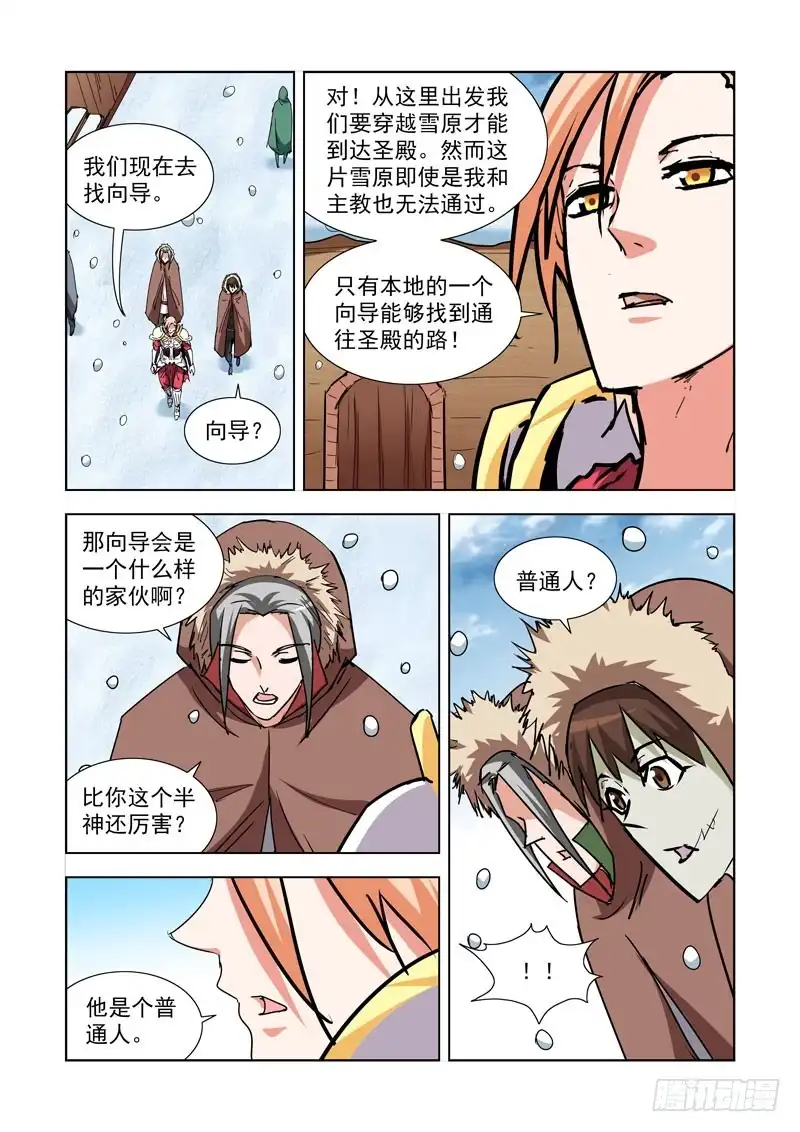 僵尸骑士 272.都回来了 第9页