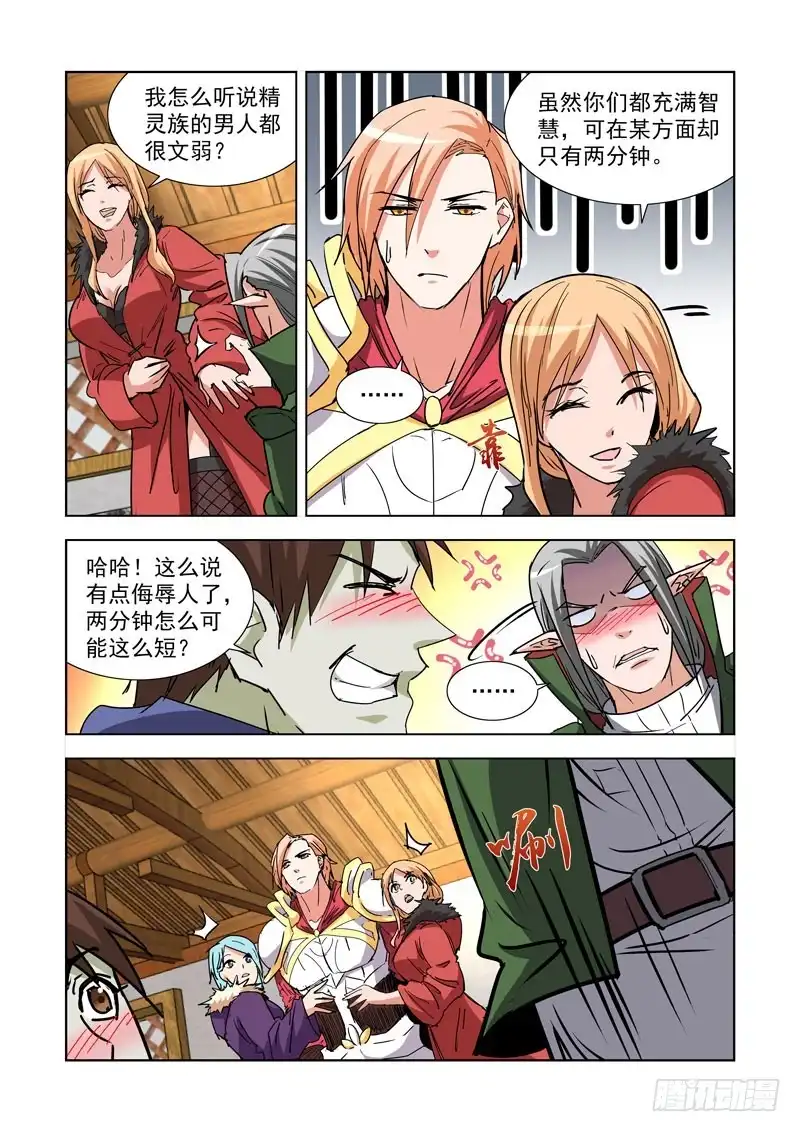 僵尸骑士 272.都回来了 第4页
