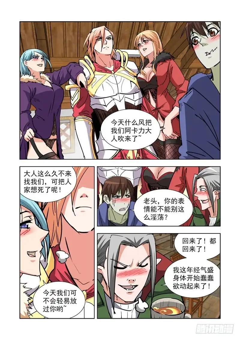 僵尸骑士 272.都回来了 第1页