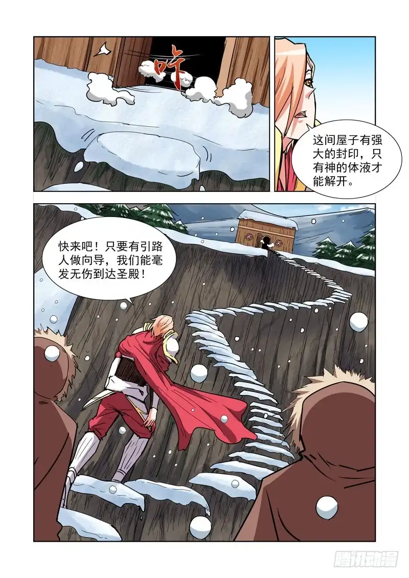 僵尸骑士 272.都回来了 第12页