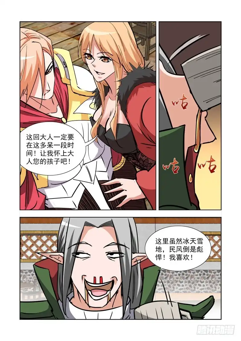 僵尸骑士 272.都回来了 第2页