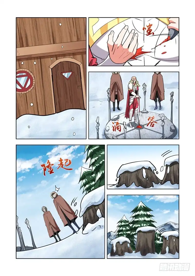僵尸骑士 272.都回来了 第11页