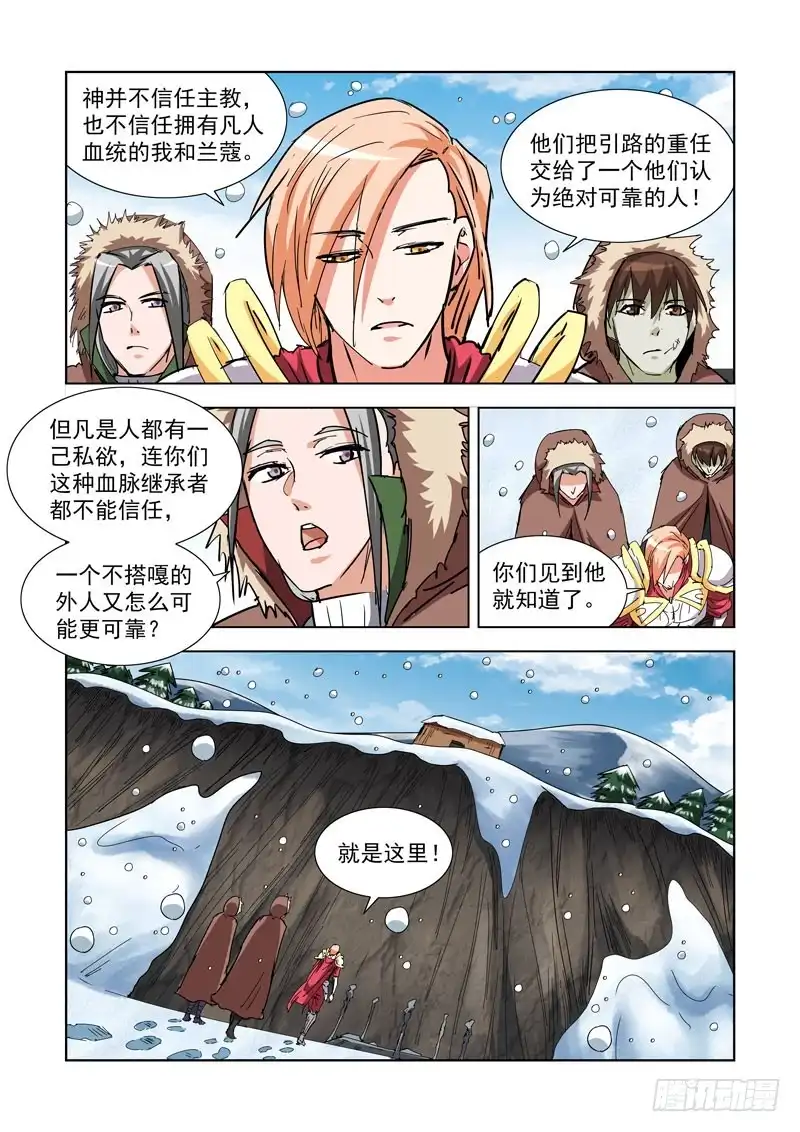 僵尸骑士 272.都回来了 第10页