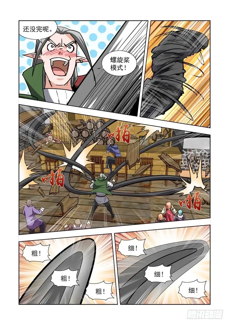 僵尸骑士 272.都回来了 第6页