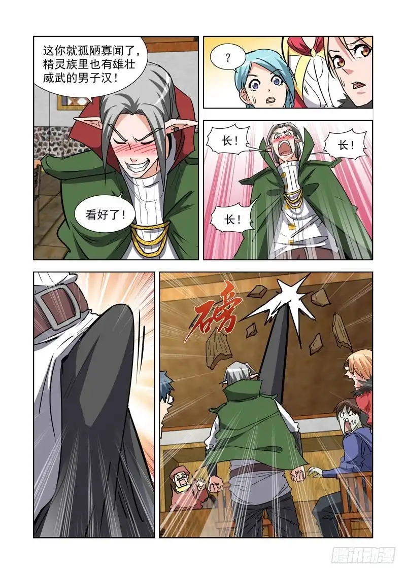 僵尸骑士 272.都回来了 第5页