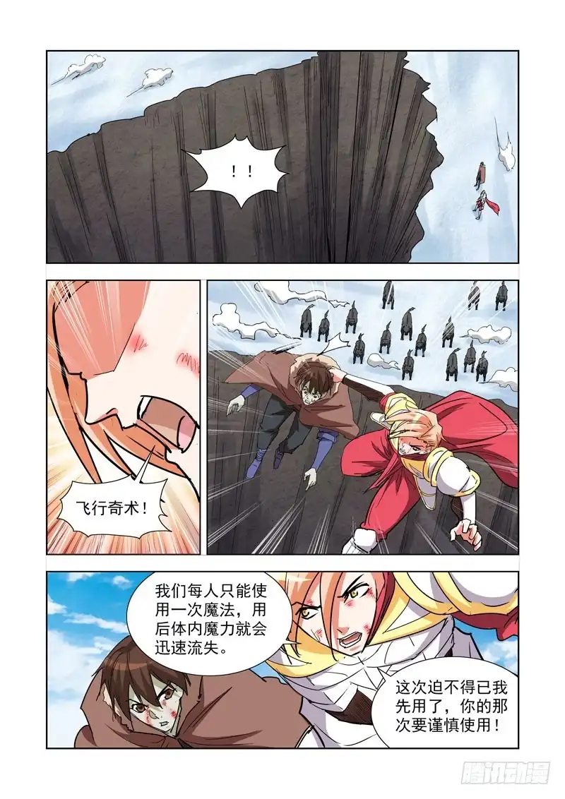 僵尸骑士 274.雪鲸 第4页