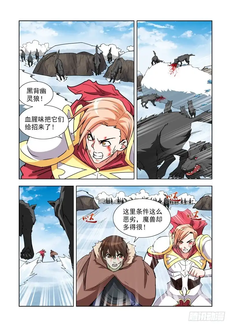 僵尸骑士 274.雪鲸 第2页