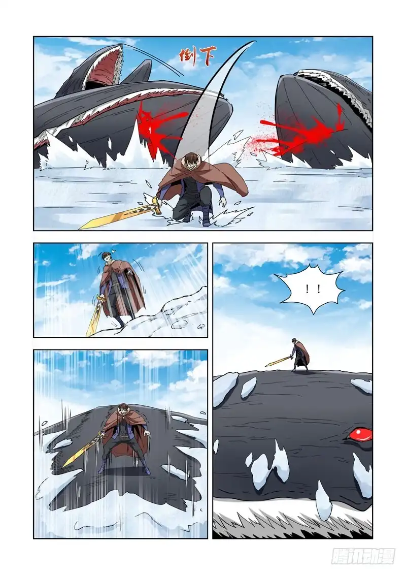 僵尸骑士 274.雪鲸 第9页