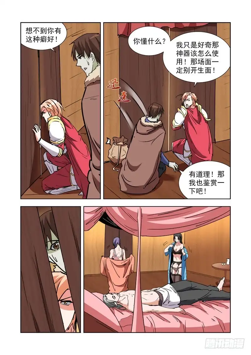 僵尸骑士 275.隐秘 第6页