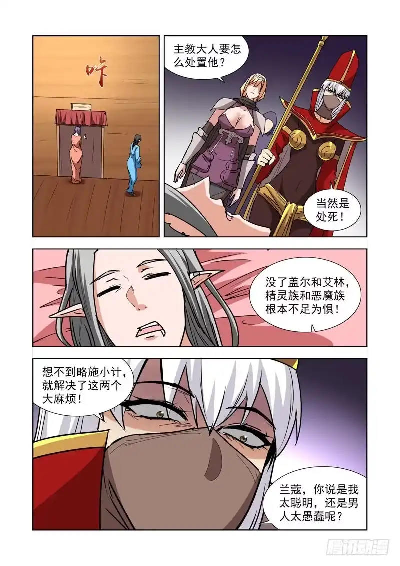 僵尸骑士 275.隐秘 第8页
