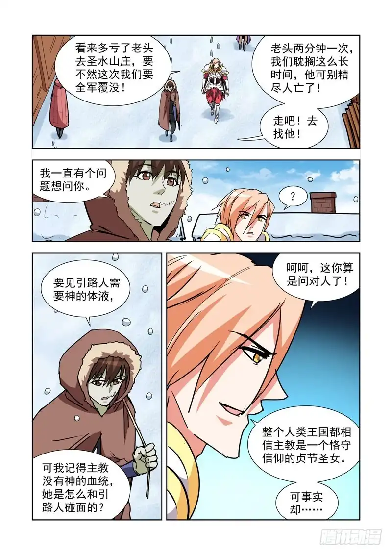 僵尸骑士 275.隐秘 第2页